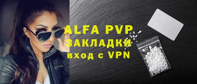 купить наркотики сайты  Волчанск  Alpha-PVP мука 