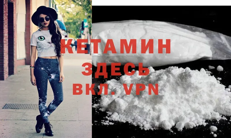 наркота  Волчанск  КЕТАМИН ketamine 