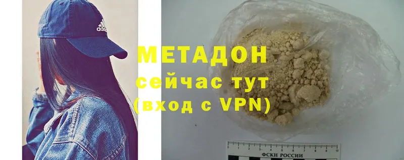 Метадон methadone Волчанск